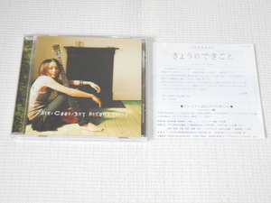 CD★矢井田瞳 Air Cook Sky