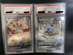 ポケモンカード ニンフィアV グレイシアV PSA10 セット