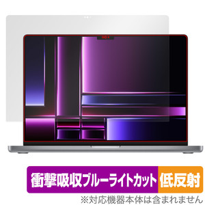 MacBook Pro 16インチ (2023) 保護 フィルム OverLay Absorber 低反射 for マックブック プロ 16 2023年モデル 衝撃吸収 反射防止 抗菌