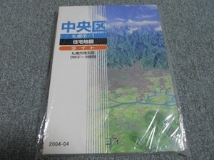 ジオ　住宅地図ライト　札幌市中央区　2004-4