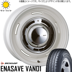 165/80R14 サマータイヤホイールセット タウンエース etc (DUNLOP ENASAVE VAN01 & DEAN CrossCountry 5穴 114.3)