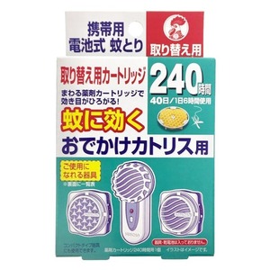 KINCHO おでかけカトリス　40日　取替えカートリッジ　複数可　デング熱　対策