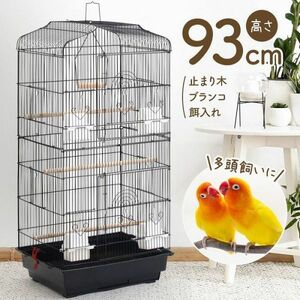 鳥かご ケージ おしゃれ 大型 鳥籠 鳥小屋 バードケージ 底網 止まり木 鳥 庭 複数飼い セキセイインコ 小鳥 縦長 ペット 大きい