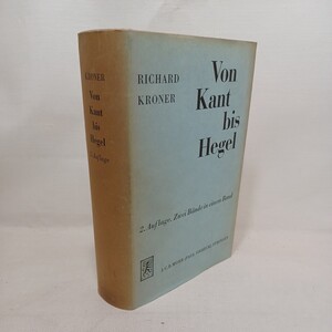 洋書 カントからヘーゲルへ第二版「Von Kant bis Hegel」Richard Kroner　　