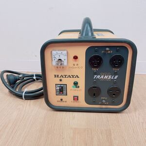 ★動作品★HATAYA HLV-02A型 トランスル 昇降圧兼用型 電圧変換器 100V 200V 畑谷製作所 変換 調整 供給 電圧降下 トランス 変圧器