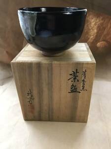 #1012 黒茶碗、薩摩、茶盤