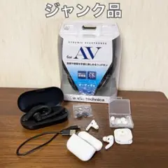 【ジャンク品】AirPodsPro など イヤホンセット 動作未確認 中古品