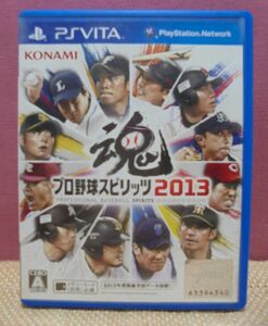 ☆PS VITA☆プロ野球スピリッツ 2013　説明書欠品