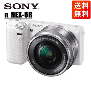 ソニー SONY NEX-5R 16-50mm OSS レンズキット ホワイト ミラーレス 一眼 カメラ 中古