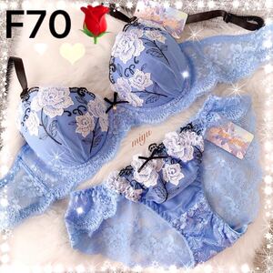 F70M★フェミニンローズ ブルー 青★ブラジャー&ショーツセット★花柄 薔薇 刺繍 レース セクシー Fカップ アンダー70 新品 下着★みゆ