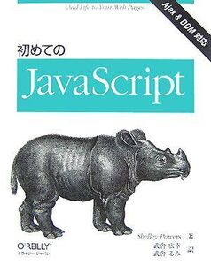 [A01980089]初めてのJavaScript