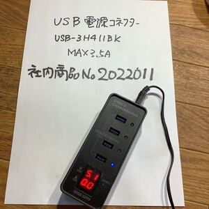 USB3.0 CHARGER &HUB 中古品一般的な通電まで済みです。