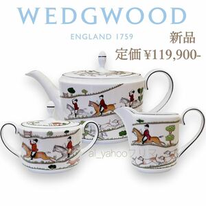 新品☆廃盤希少 ウェッジウッド ハンティングシーン ティーポット シュガーボックス ミルククリーマー wedgwood乗馬犬動物カップ＆ソーサー