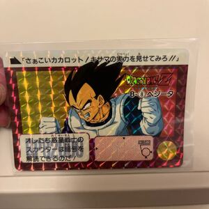 ドラゴンボールZ カードダス PPカード キラ ベジータ No B-8 ボーナスカード　1991年