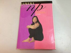 ●P103●NP●Banana Yoshimoto●英語版●吉本ばなな●よしもとばなな●N.P●洋書●●即決