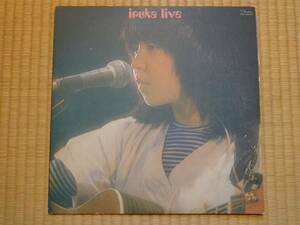 IRUKA　LIVE　イルカ　ライブ　１９７６年当時盤　なごり雪収録　LPレコード　ライナーノーツ無し　送料全国一律６６０円