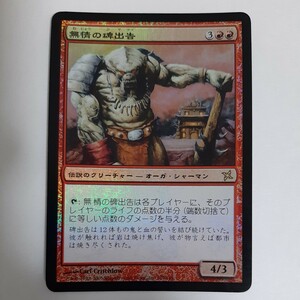 FOIL 無情の碑出告 BOK 日本語版 MTG