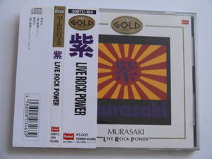 【廃盤】紫 / LIVE ROCK POWER 税表記無3000円 角丸帯 30BTC-164 1A1 TO MURASAKI 沖縄ハードロック