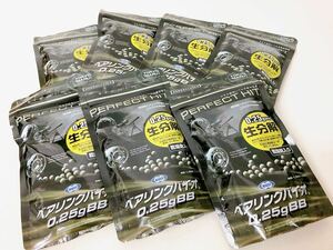 【1円スタート・未使用品】東京マルイ BB弾 0.25g 1300発×7 ベアリングバイオ パーフェクトヒット 高精度環境対応±0.01真球度