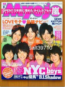 Myojo 明星★2009.9月号★嵐 Hay!Say!JUMP NEWS KAT-TUN★未読本