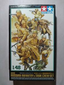 【TAMIYA】1/48 WWⅡソビエト戦車搭乗歩兵セット【ルパシカ野戦服×3/レインケープ×2/キルト防寒服×6/オーバーコート×2/戦車長,操縦手】