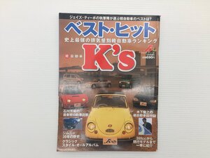 Q2L ベスト・ヒットK