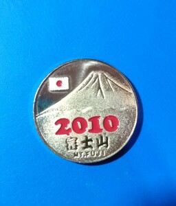 富士山2010赤文字　記念メダル　茶平工業