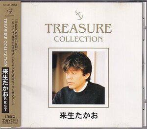 CD 来生たかお TREASURE COLLECTION ベスト