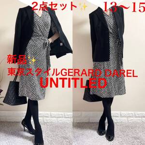 新品含！大きいサイズ　XL フォーマルスーツ　黒！東京スタイル　GERARD DAREL ジャケット　UNTITLED アンタイトル　ワンピース　ビジネス