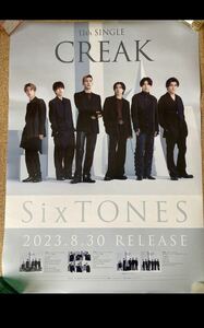 sixtones CREAK 販売 告知 販促 b2 ポスター 未使用