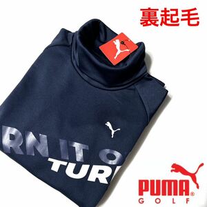 Mサイズ新品定価12100円/プーマ PUMA レディース　女性用　秋冬　ストレッチ 2トーンスローガンロゴ タートルネック 裏起毛長袖シャツ　紺