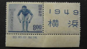 記念切手　第4回国民体育大会『水泳』　8円　タブつきBペア　印刷庁銘版付き　糊かけあり