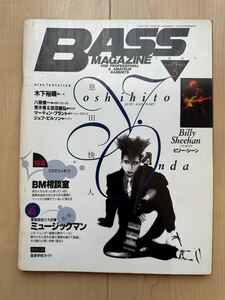 BASS MAGAZINE ベースマガジン 1997年5月 恩田快人 JUDY AND MARY L⇔R ドッケン イエモン ABEX GO GO ナイアシン スーパートラップ SOUP