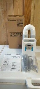 ほぼ新品 未使用 保管品 アイリスオーヤマ ふとん乾燥機 カラリエ FK-JN1FH 兵庫県 神戸市 北区発 19年製 ジャパネットモデル 直接引取歓迎