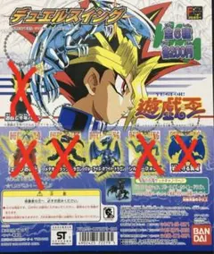 遊戯王デュエルスイング　青眼の白龍　3個セット