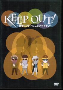 舞台　KEEP OUT! 勝手にアジトにしないで下さい 佐野瑞樹 川本成 石倉良信 小野健斗 戸谷公人 増田裕生 沢井美優 演出：西永貴文