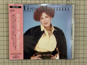 【CD/帯付き/盤面良好】鈴木聖美 / Miss Mamm　1990/01/21 ESCB-1026 4988010102623