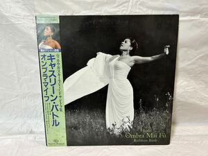 ●G669●LP レコード オンブラ・マイ・フ　キャスリーン・バトル Kathleen Battle OMBRA MAI FU / 帯付き / K25C-474