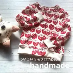 ハンドメイド　いちごのカーディガン