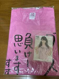 新品 未使用 鈴木愛理(°C-ute) 名言Tシャツ＆生写真セット ピンク Lサイズ ハロプロキッズ10周年記念グッズ