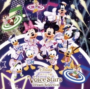 Disney 声の王子様 Voice Stars Dream Selection/(オムニバス),石川界人,日野聡,佐藤拓也,畠中祐,