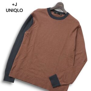 21AW★ +J UNIQLO ユニクロ × ジルサンダー 秋冬 高級 カシミヤ100％ 切替 クルーネック ニット セーター Sz.L　メンズ　C4T10237_B#K