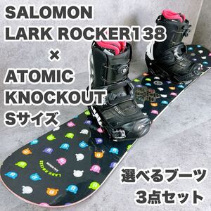 SALOMONサロモン LARKROCKER 138センチ×ATOMICアトミック バインSサイズ×ブーツ　レディーススノーボード3点セット