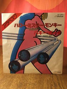 アラベスクARABESQUEハローミスターモンキーHELLOMR.MONKEYバギーボーイBUGGYBOYディスコvictorシングルレコード45rpm