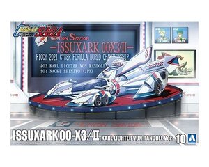 アオシマ 1/24 サイバーフォーミュラ No.10 イシュザーク 00-X3/Ⅱ カール・リヒター・フォン・ランドル