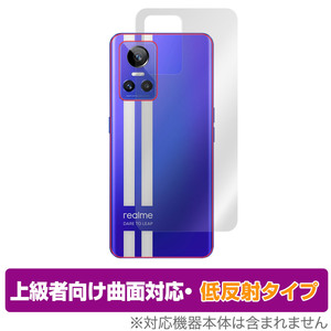 realme GT Neo 3 背面 保護 フィルム OverLay FLEX 低反射 for リアルミー スマートフォン GT Neo3 ネオ 本体保護フィルム 曲面対応