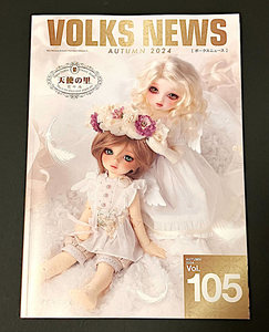 ボークスニュース Vol.105 VOLKS NEWS スーパードルフィー/ドルフィードリーム