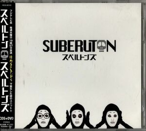 帯付CD★スベルトンズ／SUBERUTON