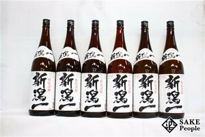 ☆1円～ 日本酒6本セット 新潟一 1800ml 15度 2024.06 加藤酒造 新潟県