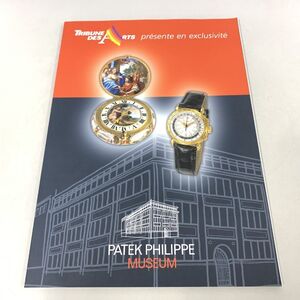 ●01)【同梱不可】パテックフィリップ/PATEK PHILIPPE MUSEUM/腕時計/図録/A